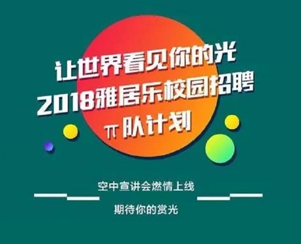 雅居樂財務(wù)投資掌門人潘智勇:穩(wěn)健運(yùn)營 打造百年老店