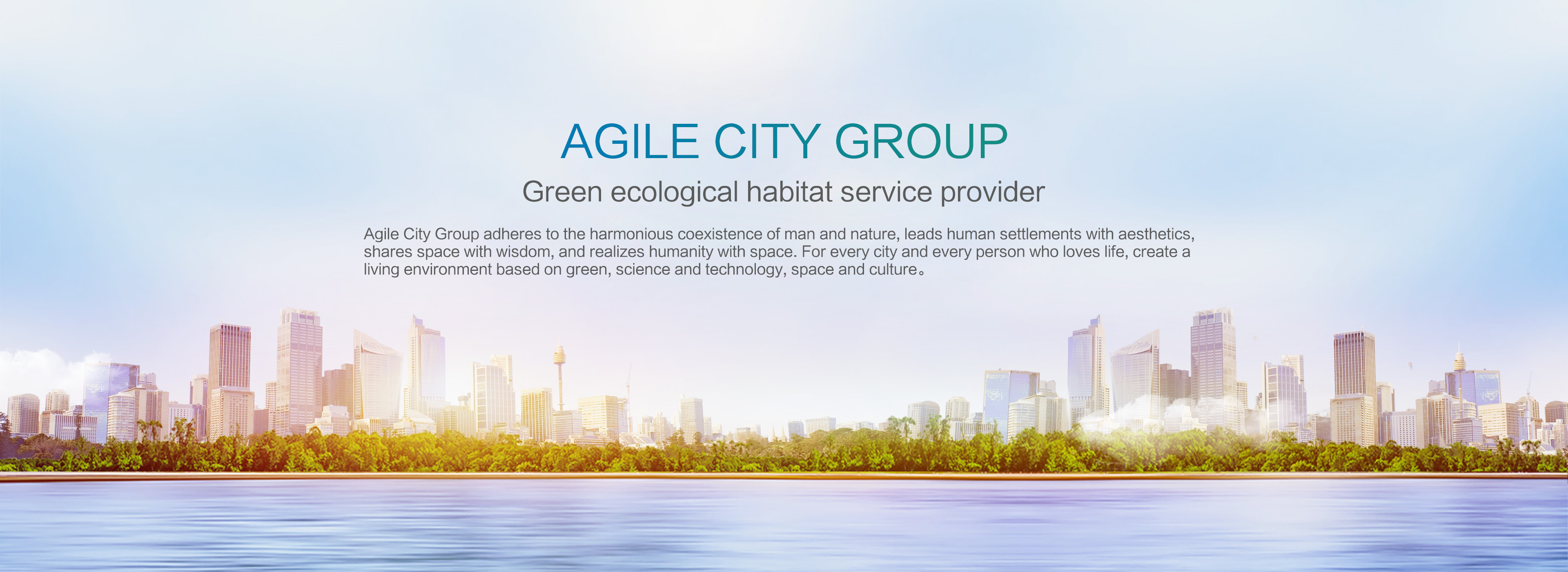 Agile City